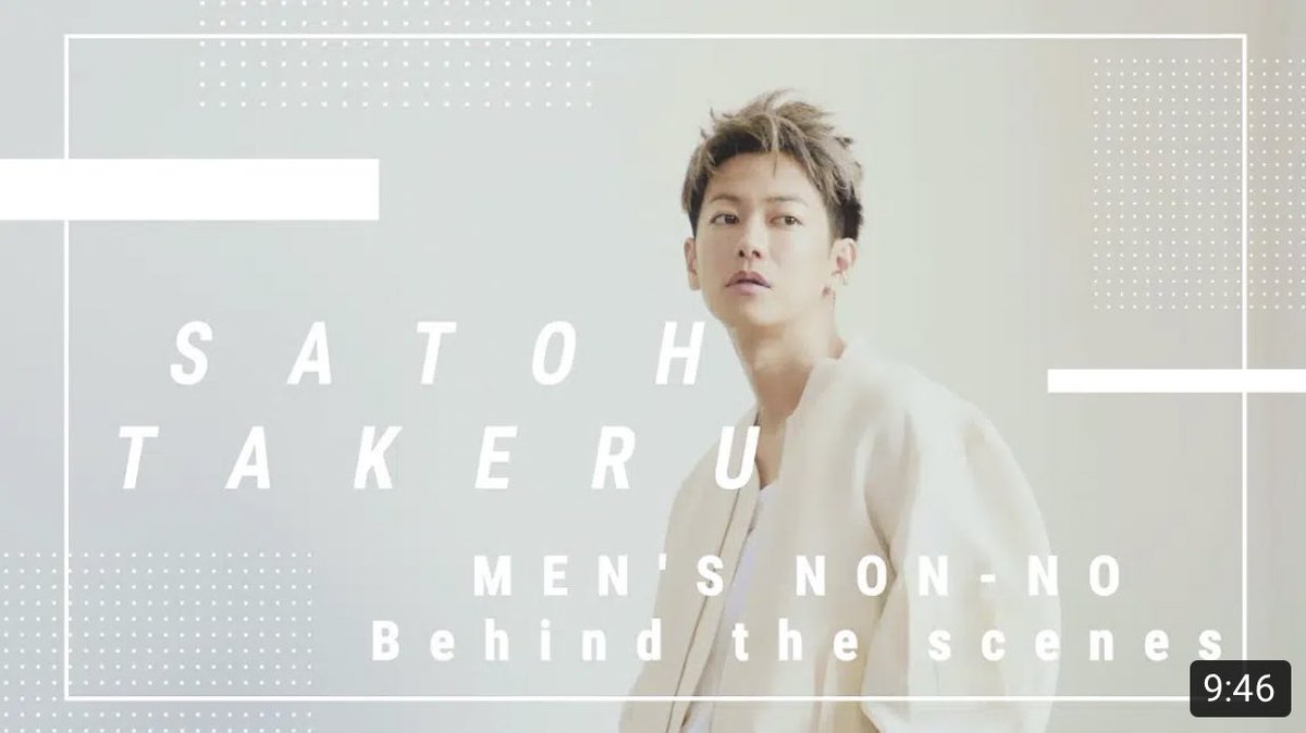 rei51146010's tweet image. はぁ～😍
かっこいいーー❤️かっこいいーー❤️
#佐藤健
#メンズノンノ
#佐藤健公式YouTube