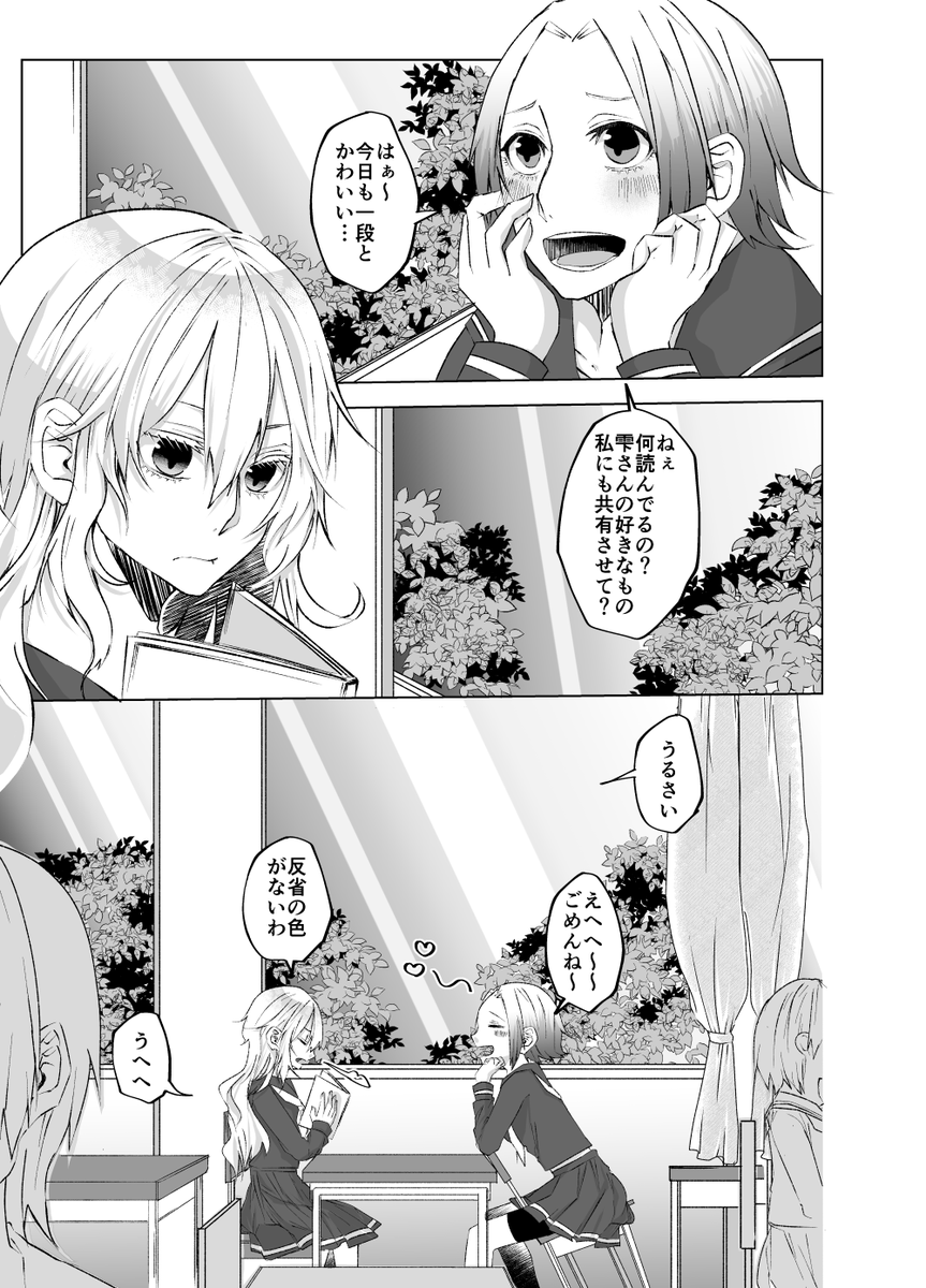 理想と現状(1/2・全8p)  #創作百合 #百合漫画 #漫画が読めるハッシュタグ 
