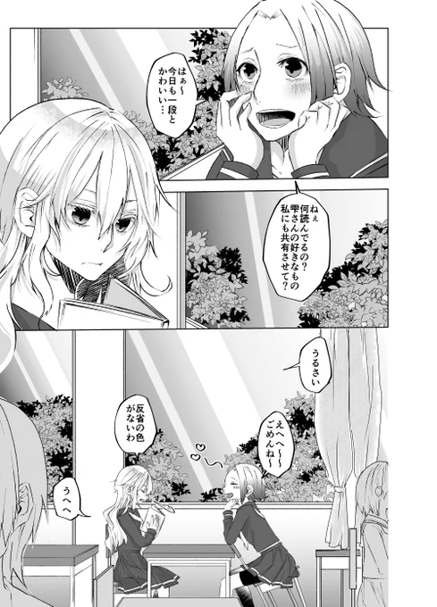 理想と現状(1/2・全8p)  #創作百合 #百合漫画 #漫画が読めるハッシュタグ 