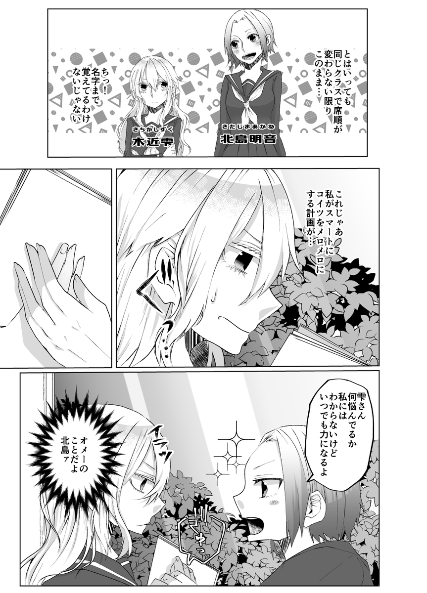 理想と現状(1/2・全8p)  #創作百合 #百合漫画 #漫画が読めるハッシュタグ 