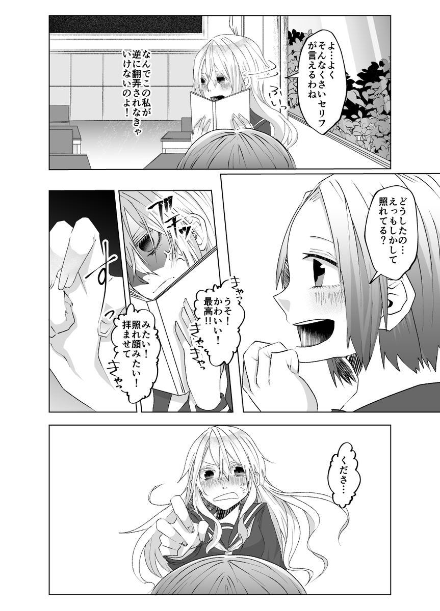 (2/2)  #創作百合 #百合漫画 #漫画が読めるハッシュタグ 