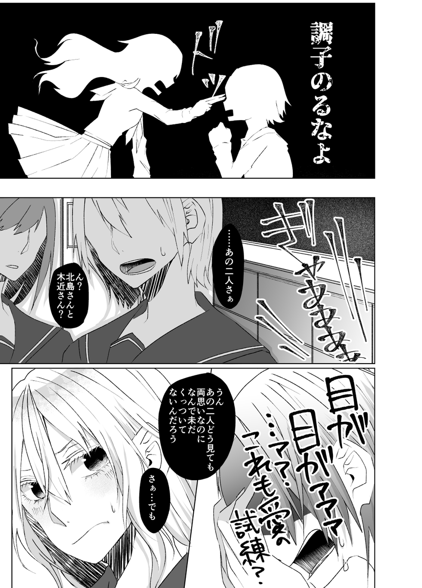(2/2)  #創作百合 #百合漫画 #漫画が読めるハッシュタグ 