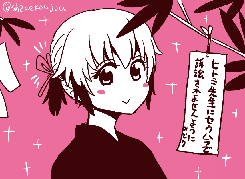 #七夕の日 #ポニーテール 
