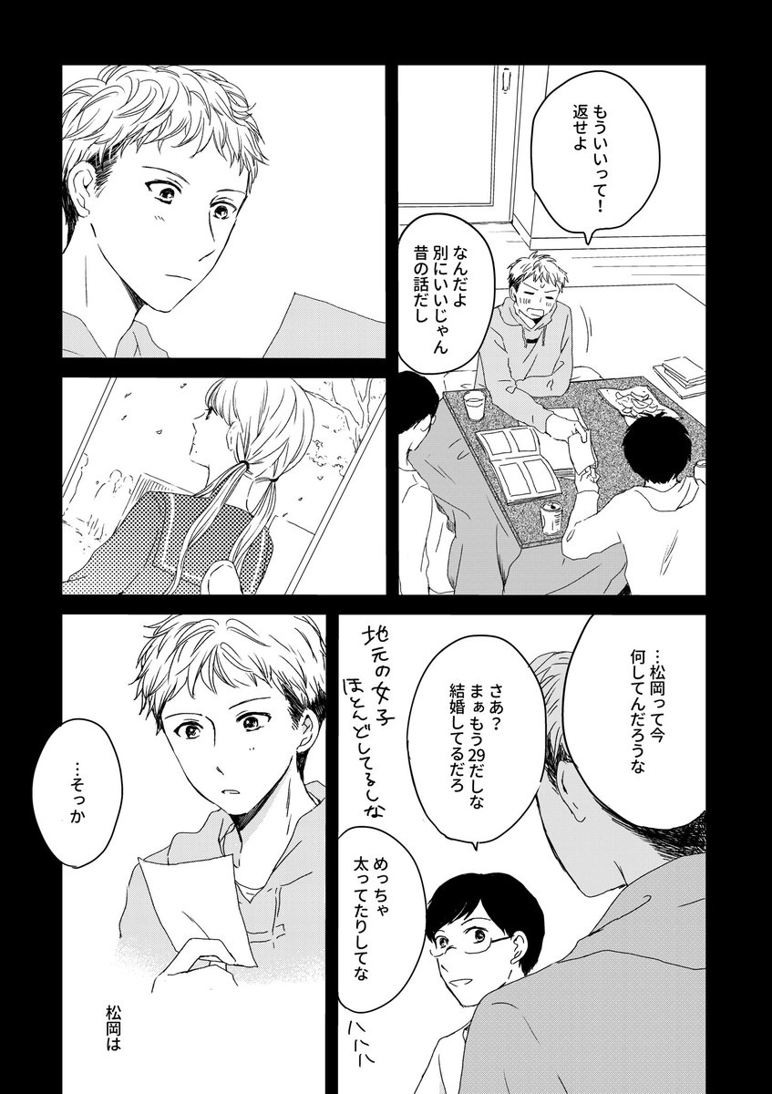 ピーナッツバターサンドウィッチ最新話更新しました!
https://t.co/FMkmGrOXcs

単行本&amp;電子書籍も発売中です? 