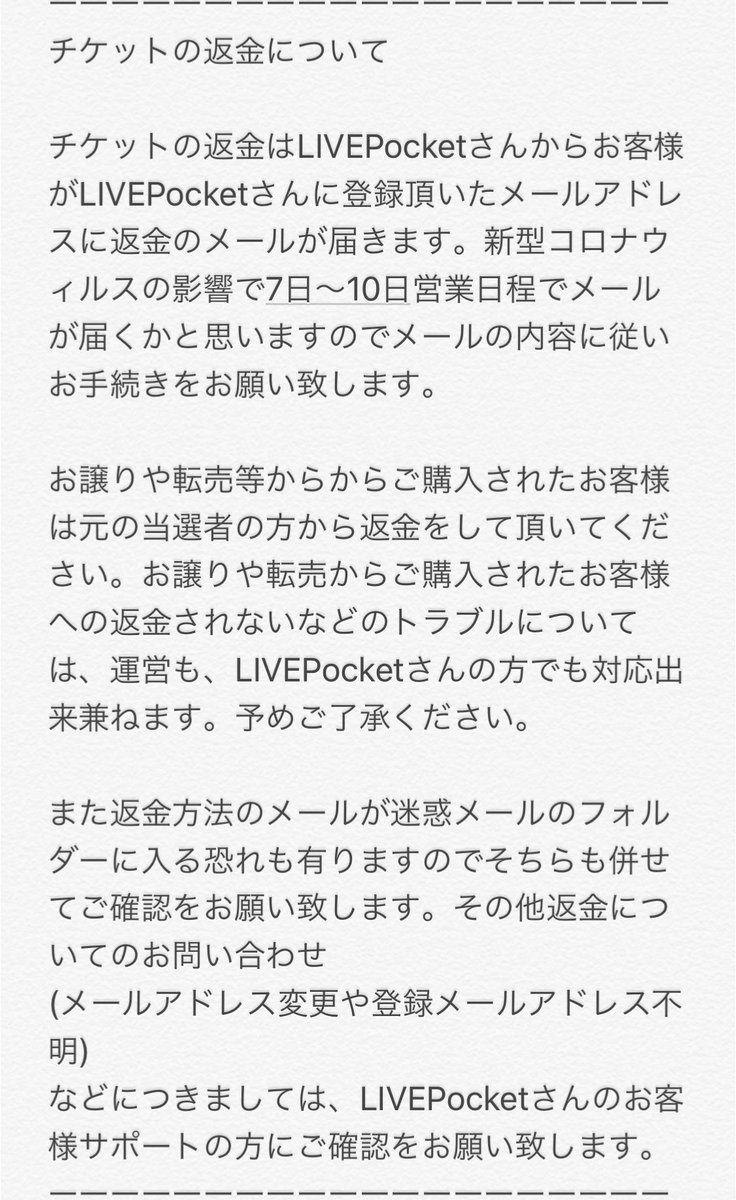 Defeat公式 On Twitter イベント中止のお知らせと チケットの返金についてをまとめてさせて頂きました 楽しみにして頂いたお客様誠に中止のご連絡が遅くなってしまい申し訳有りません また機会が御座いましたら開催を検討させて頂きます 何卒ご理解の程宜しく