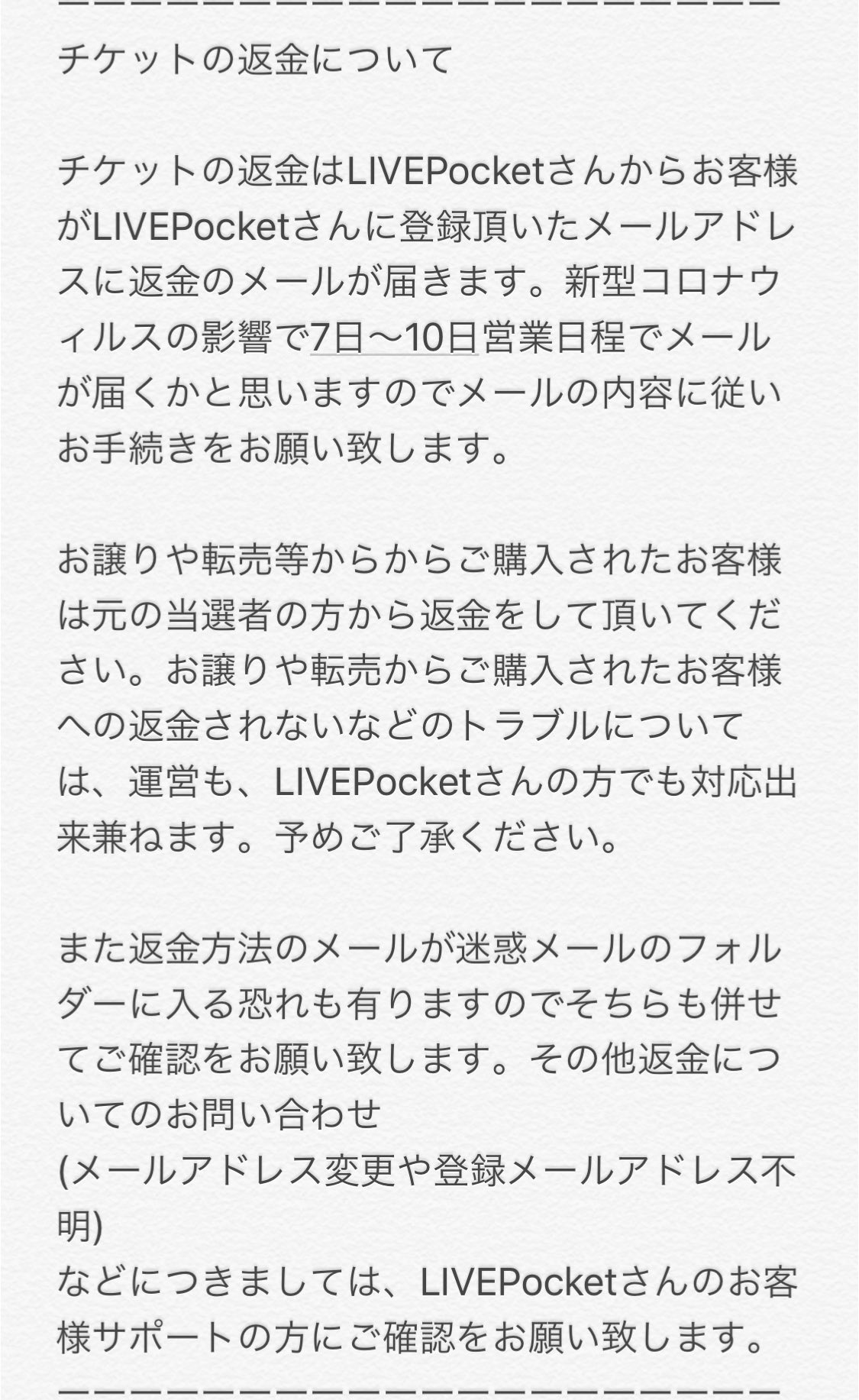 Defeat公式 イベント中止のお知らせと チケットの返金についてをまとめてさせて頂きました 楽しみにして頂いたお客様誠に中止のご連絡が遅くなってしまい申し訳有りません また機会が御座いましたら開催を検討させて頂きます 何卒ご理解の程宜しく