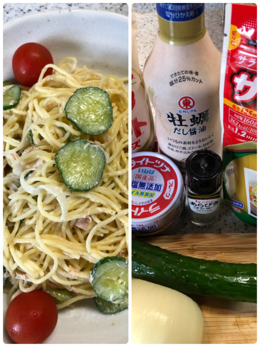 きちゃん はなわチャンネル みて作った サラスパ うまっ 牡蠣だし醤油 これ美味しい きちゃん はなわチャンネル みて作った サラスパ うまっ 牡蠣だし醤油 これ美味しい