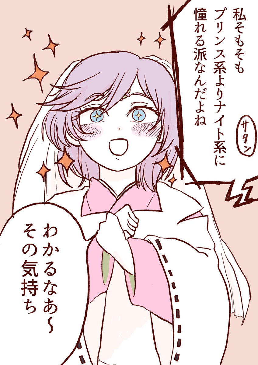 エペルくんというキャラを知って最初に浮かんだ画
※鬼徹25話 