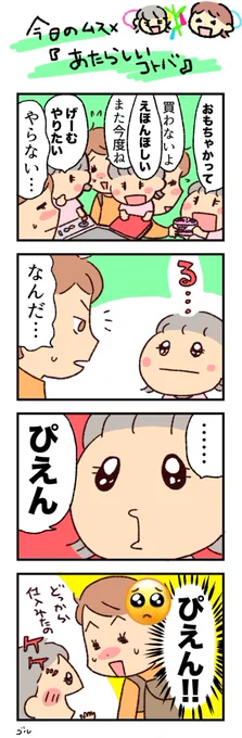 今日の娘の話です!
noteで漫画しょっちゅうアップしているのでnote
フォロー良ければ!
https://t.co/nYkiekXKhE 