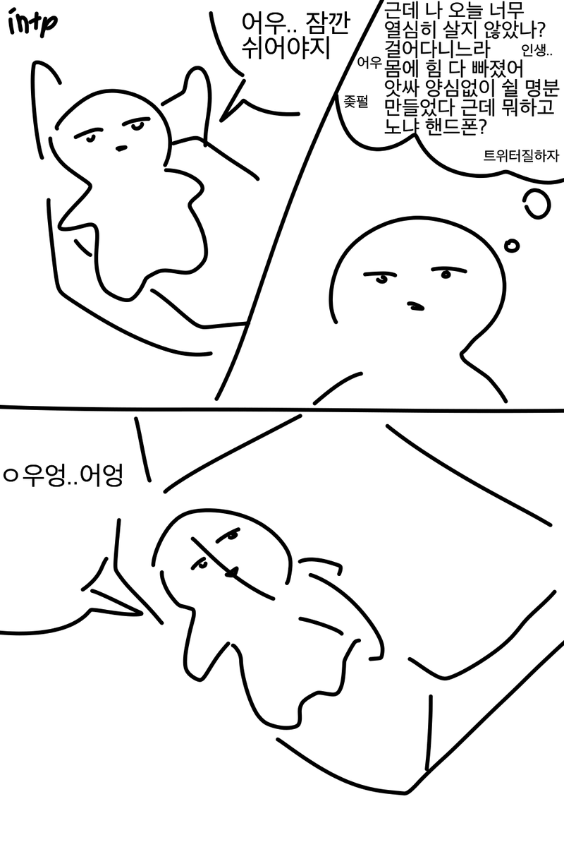 dlsxlqwp's tweet photo. mbti 만화... 내 머릿속 IXTX들 정리 https://t.co/7z8HFL6I0X