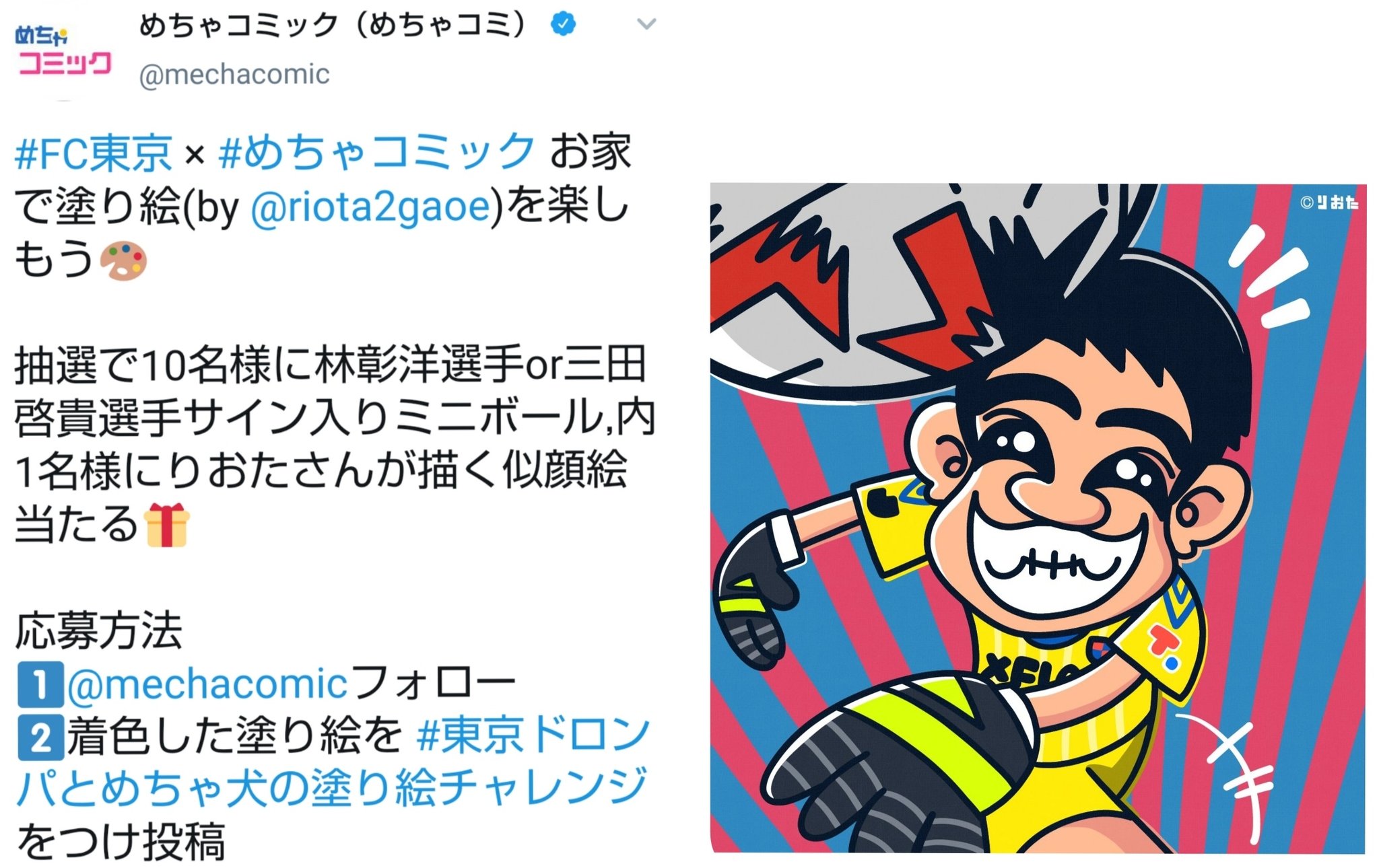 FC東京 ユニフォーム 林彰洋 FC東京 ユニフォーム 林彰洋 FC東京 ユニフォーム 林彰洋 林