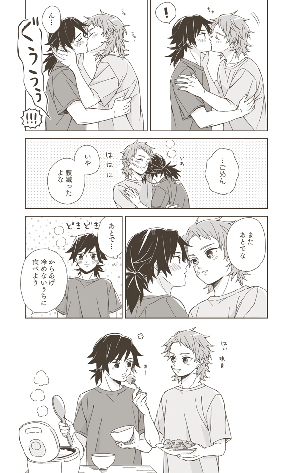 同棲してる大学生錆義の七夕
いつもの日常を幸せに過ごしてる二人 