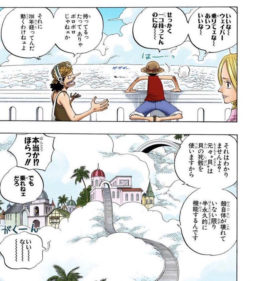 キルハ 今 空島のダイアルの説明のシーンを見てて思ったんだけど 音貝や映像貝って 電伝虫や映像電伝虫の死骸を利用してるのかな って思った ってことは 衝撃電伝虫や炎電伝虫もいるってことかな そもそも電伝虫は空島から来た生物なのか