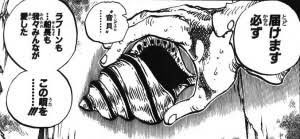 キルハ 今 空島のダイアルの説明のシーンを見てて思ったんだけど 音貝や映像貝って 電伝虫や映像電伝虫の死骸を利用してるのかな って思った ってことは 衝撃電伝虫や炎電伝虫もいるってことかな そもそも電伝虫は空島から来た生物なのか