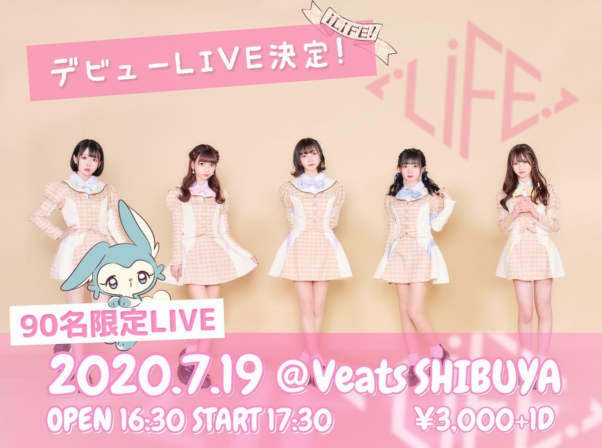 デビューライブチケット情報❣️】 90名限定 / 3,000円（税込・1D別