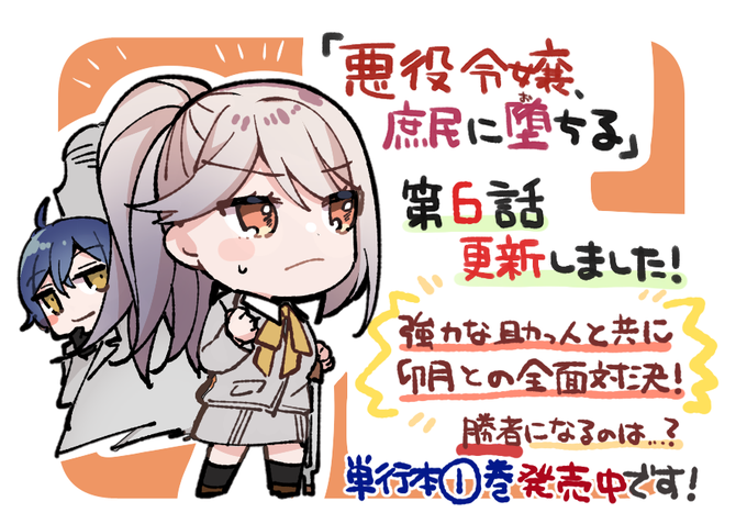 U おひたし熱郎 悪役令嬢 庶民に堕ちる コミカライズ 巻発売中さん の最近のツイート 2 Whotwi グラフィカルtwitter分析