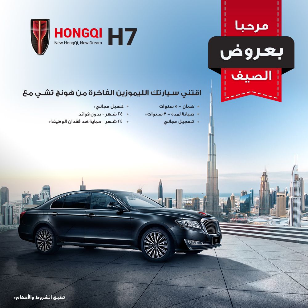 HongqiUae's tweet photo. Embrace luxury with the Hongqi H7. Check out our summer offers!

- 5 years/150,000 km of warranty
- 3 years/45,000 km of service contract*
- 3 years of insurance
- Free Registration
- Up to 24 months payment contract with 0% interest
..And much more!! https://t.co/FkvTGmNN3K