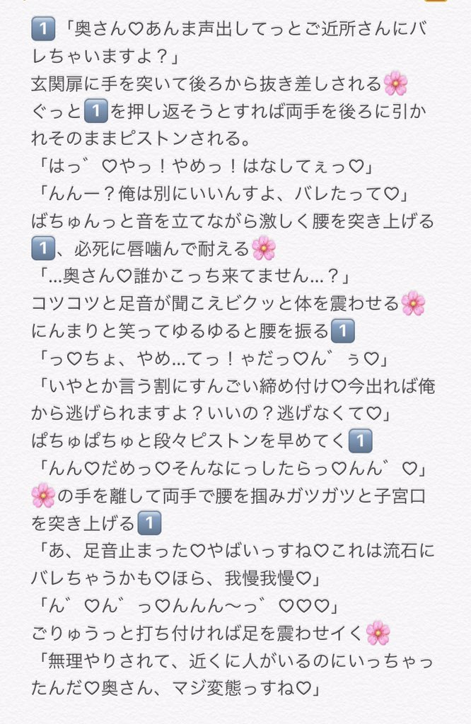 kk__kinako's tweet photo. 🎤達と声i我i慢i セiッiセ

1️⃣🐴👔🎋ver.

(1️⃣と👔は無i理iやり ですので注意)

 #夜のhpmyプラス 
 #夜のhpmiプラス https://t.co/d4YmdFjrmh