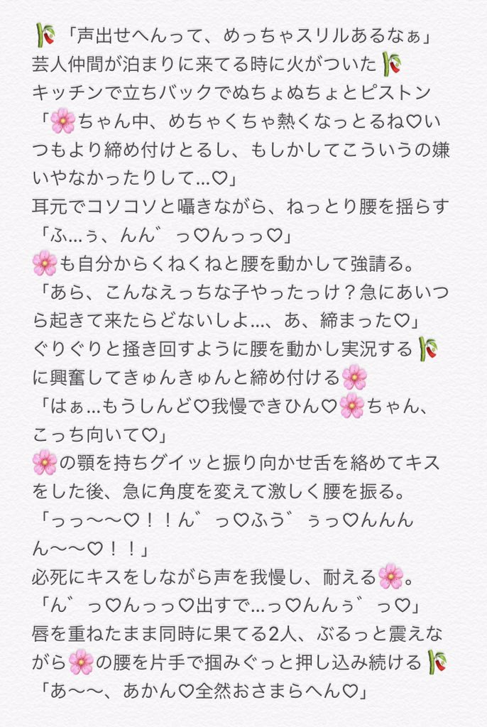 kk__kinako's tweet photo. 🎤達と声i我i慢i セiッiセ

1️⃣🐴👔🎋ver.

(1️⃣と👔は無i理iやり ですので注意)

 #夜のhpmyプラス 
 #夜のhpmiプラス https://t.co/d4YmdFjrmh