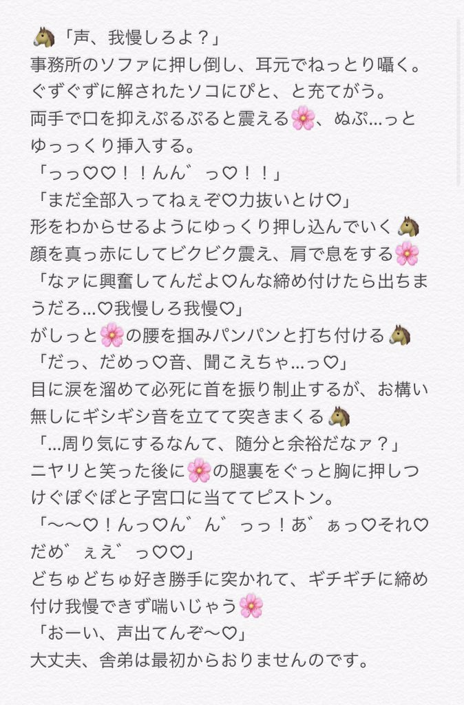 kk__kinako's tweet photo. 🎤達と声i我i慢i セiッiセ

1️⃣🐴👔🎋ver.

(1️⃣と👔は無i理iやり ですので注意)

 #夜のhpmyプラス 
 #夜のhpmiプラス https://t.co/d4YmdFjrmh