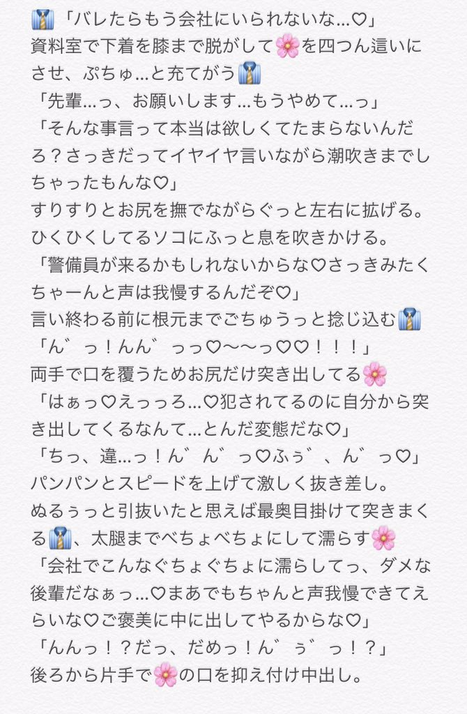 kk__kinako's tweet photo. 🎤達と声i我i慢i セiッiセ

1️⃣🐴👔🎋ver.

(1️⃣と👔は無i理iやり ですので注意)

 #夜のhpmyプラス 
 #夜のhpmiプラス https://t.co/d4YmdFjrmh