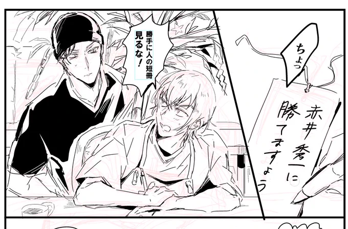 七夕の日漫画今日間に合わないので明日🥺(油断してたらツイッター数週間放置が普通になるな😓) 