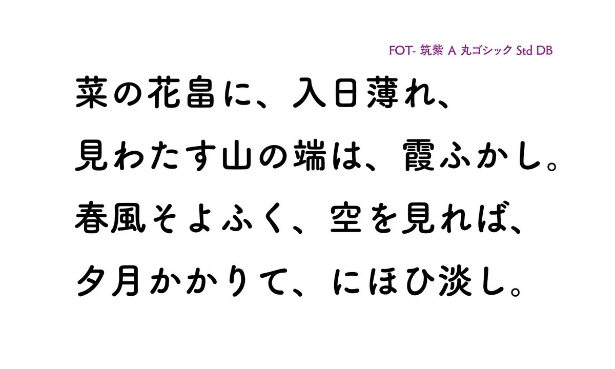 藤田重信さんの新書体に関する呟き Part 2 3ページ目 Togetter 藤田重信さんの新書体に関する呟き Part 2 3ページ目 Togetter