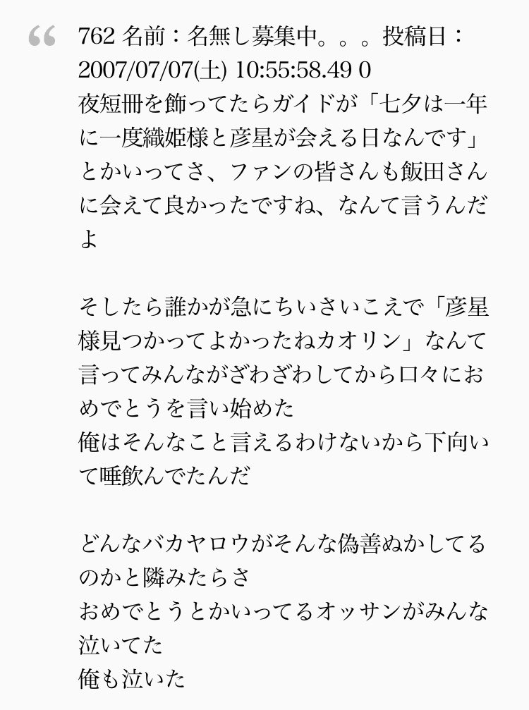 キッコーマンの烏龍茶は本当にあった 伝説の飯田圭織バスツアー当日の写真が参加者のガラケーから発掘される Togetter キッコーマンの烏龍茶は本当にあった 伝説の飯田圭織バスツアー当日の写真が参加者のガラケーから発掘される Togetter