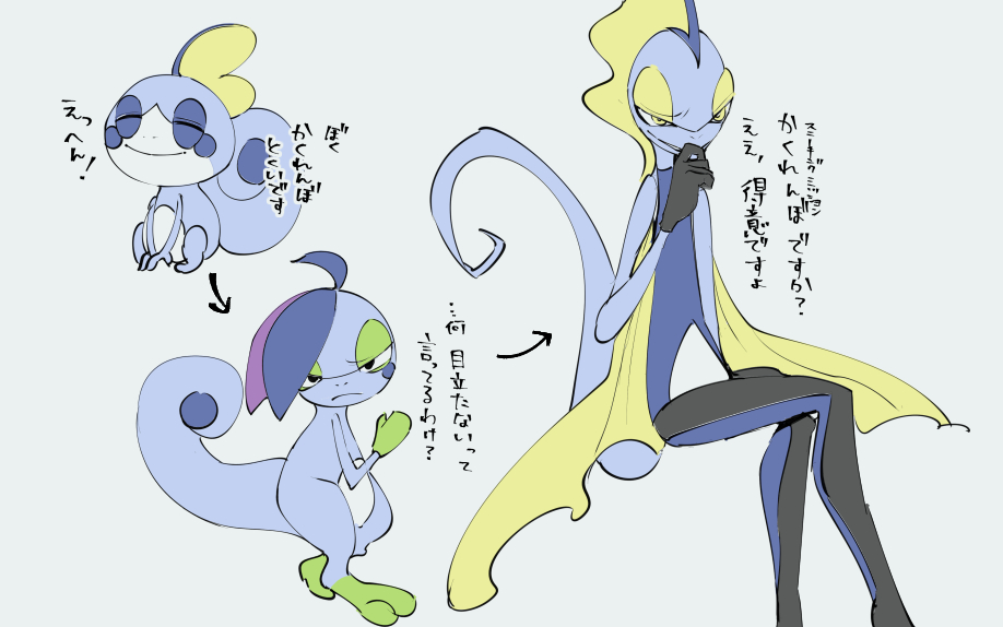 *trans
Sobble: I am good at hide and seek.
Drizzile: You mean like I'm not noticeable?
Inteleon: Hide and seek? Sneaking mission is in my line. 