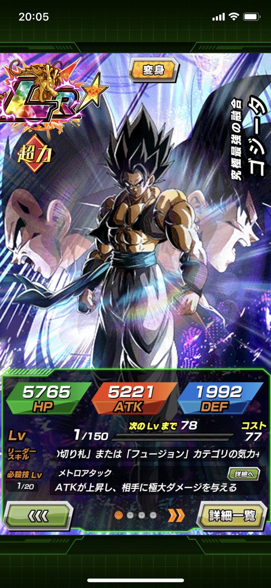 ドッカン バトル 七夕 フェス