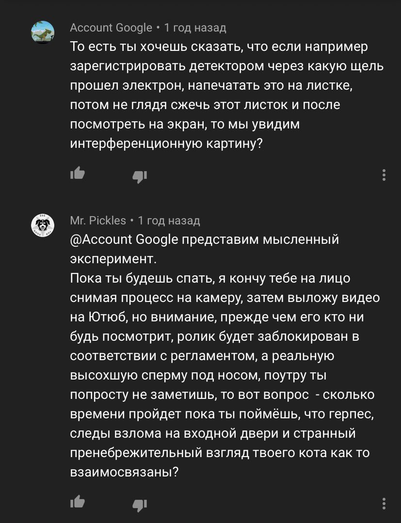 Как доступно объяснить квантовую теорию