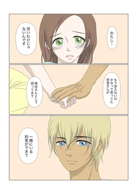 その⑦
初えちちへの道のりが長い…すいませんまだまだ続きます。 