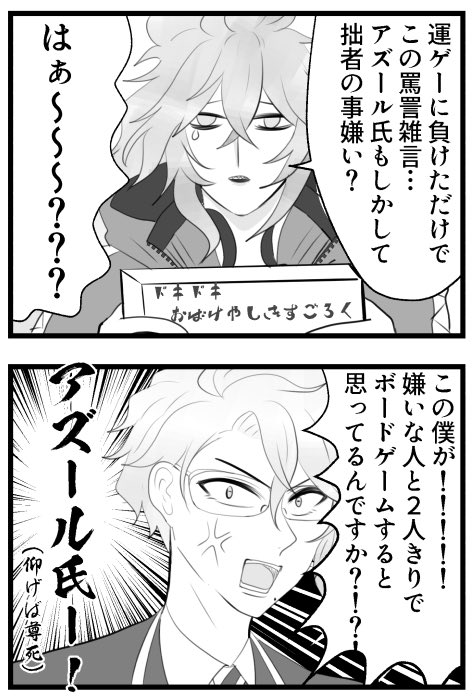 ♣️?だったり??だったり四角い監督生だったりワーワー描いてます
#緊急メンテでTwitterに居るツイステ民と繋がりたい