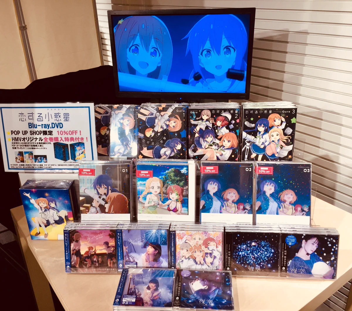 HMV&BOOKS SHIBUYA pe X: „【#恋する小惑星】 明日開店時より6FにてPOP