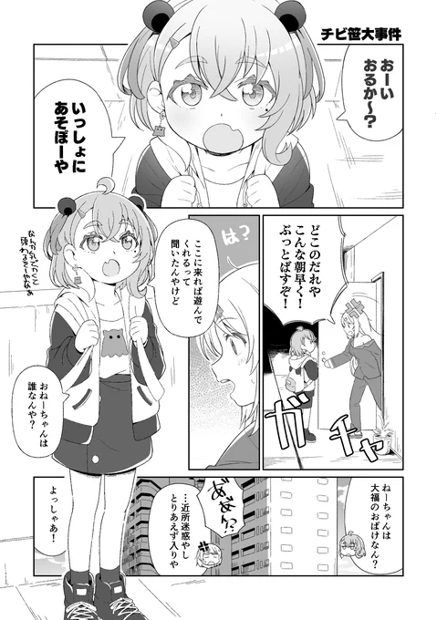 子どもになった笹木と椎名さんが出会う漫画描いた?続くかもしれないし続かないかもしれない!#しいなーと #笹の絵 #れなの鳥っくあーと 