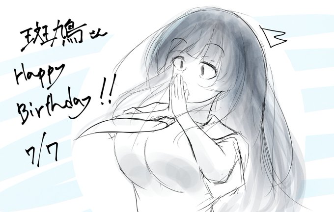 斑鳩さん誕生日おめでとう～～～!!

#斑鳩生誕祭
#閃乱カグラ 