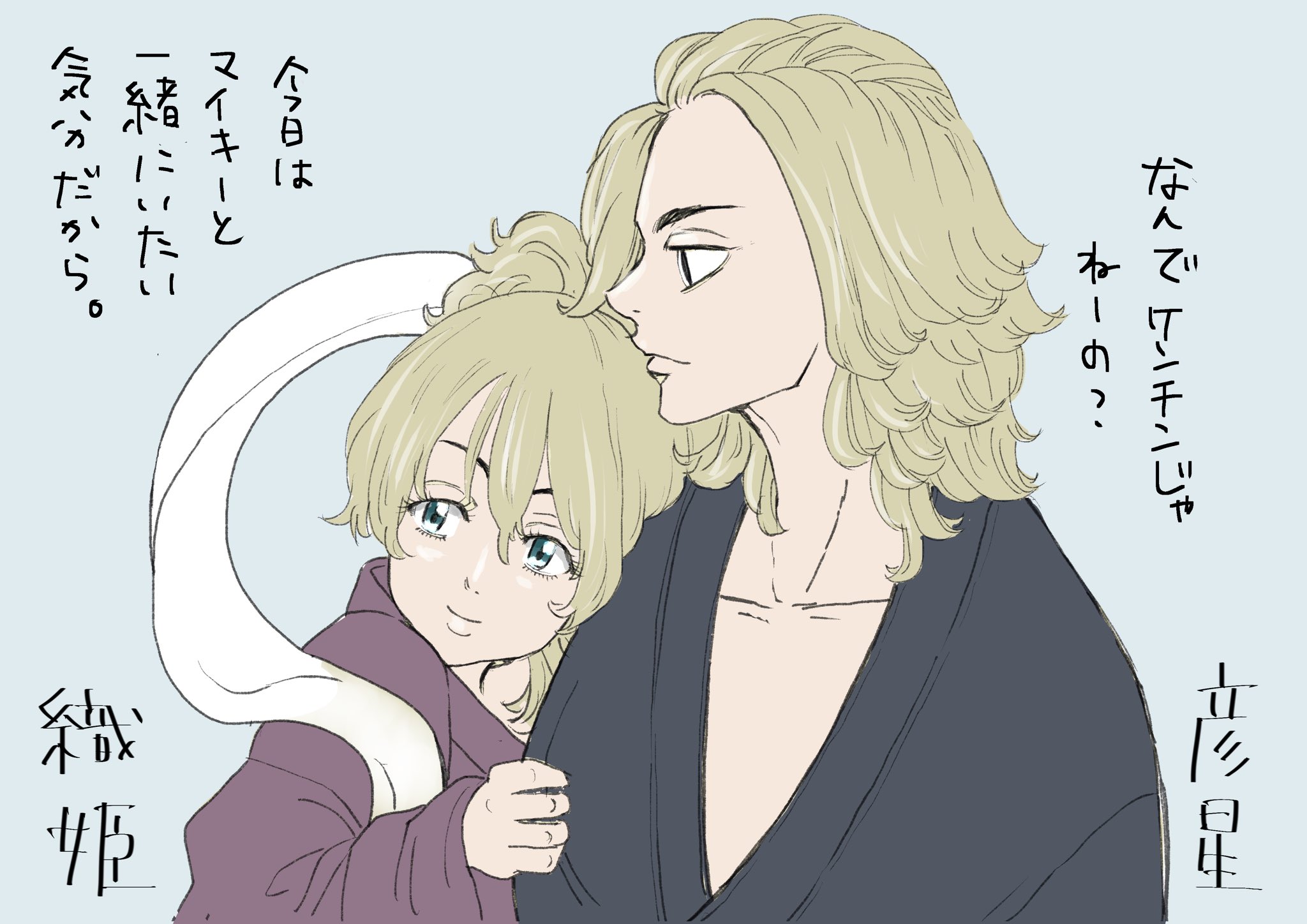 朝神さまはラフ画が描きたい 佐野兄妹の七夕 織姫と彦星 どうしてもこの二人が良くて気持ち込めました 七夕の願い事 東京卍リベンジャーズ 絵描きさんと繫がりたい マイキーが苦しい時も楽しい時もずっとそばにいれますように エマ エマに