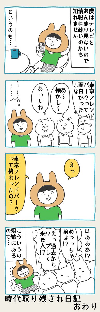 日記よ

#4コマ #日記 
