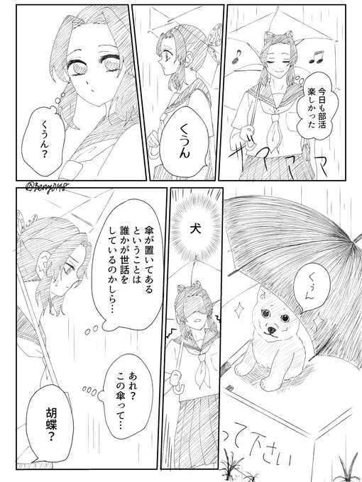 番外編「傘を忘れた理由」 