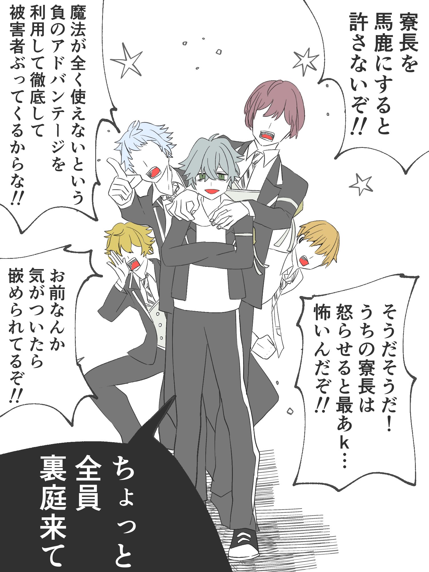 ピーナッツオペラ オンボロ寮の寮長監督生とモブ寮生 Twstプラスb T Co C75j8efmd3 Twitter