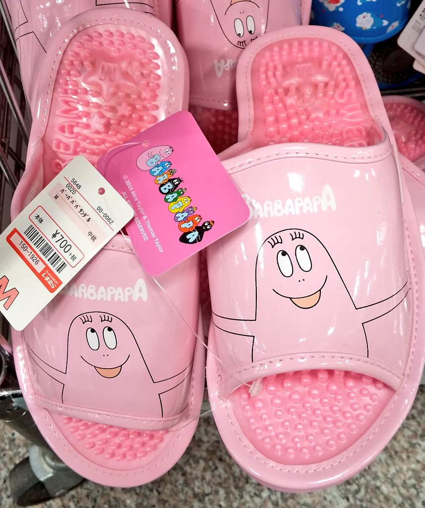 さく バーバパパ同盟管理人 בטוויטר しまむらに バーバパパのサンダル 子ども用パジャマ売ってました W Barbapapa バーバパパ