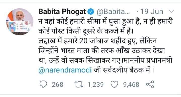 SubbaYadav6's tweet photo. @BabitaPhogat जी आप ही ने कहा था कि वहां कोई हमारे सीमा में आया ही नहीं तो आपने लठ मार कर भगाया किसको ...???🤔🤔 
सवाल है कि हमारे देश के 20 जवान को किसने शहीद किया? https://t.co/vtqRMPdiTP