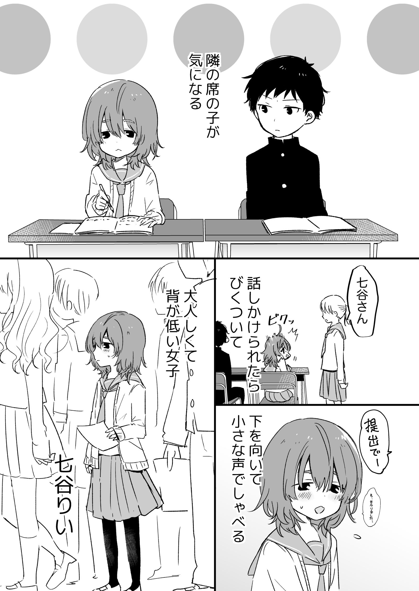 隣のおとなしい女子が気になって声を掛けたら大胆な事してきた Cupeポスト