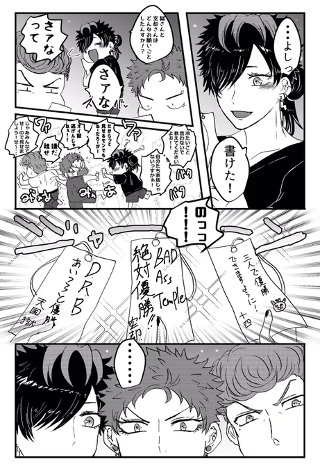 ナゴヤの七夕 