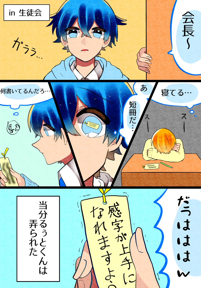 七夕 すとぷりギャラリー シャボン玉 の漫画 七夕 すとぷりギャラリー シャボン玉 の漫画