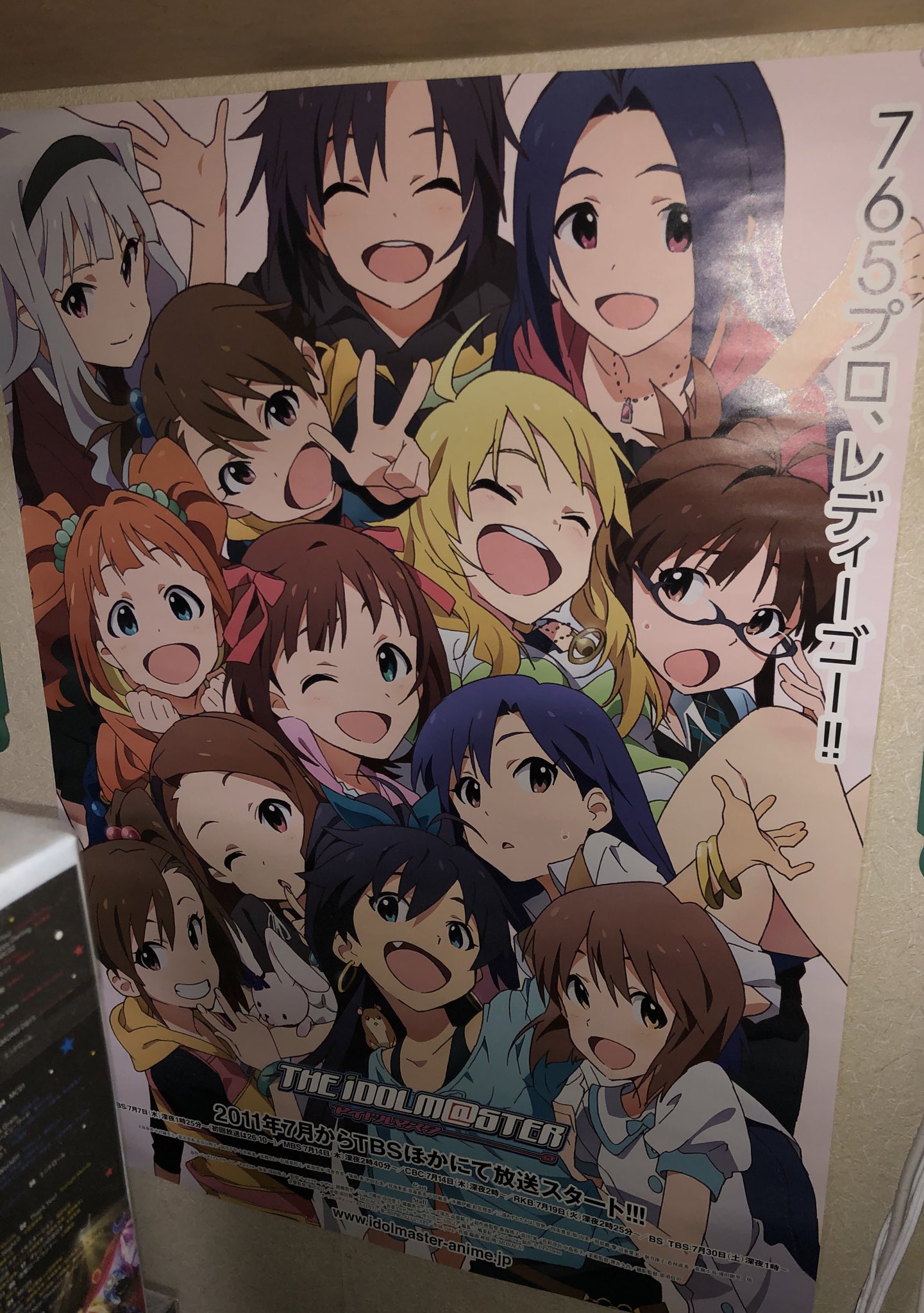 Uzivatel あんいちp Na Twitteru 7 7ということで Tvアニメ アイドルマスター 放送から10年経ちましたね このポスター 貼ってもう10年になります ミリオンのアニメポスターも手に入れて隣に貼りたいなあ T Co Z444ovbabq Twitter