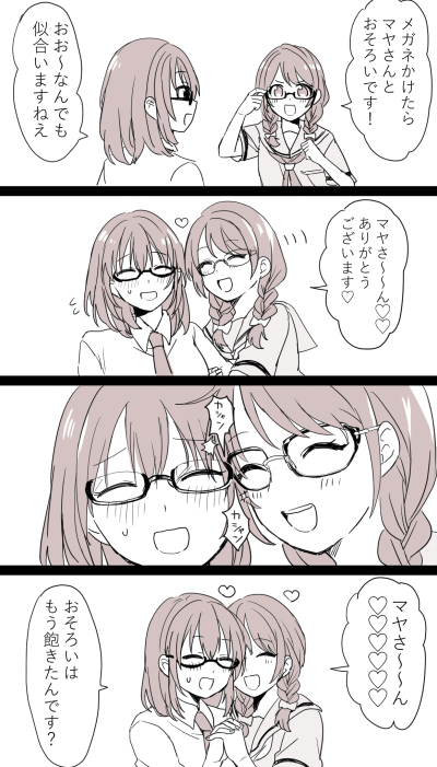 Twoucan 麻弥イヴ の注目ツイート イラスト マンガ Twoucan 麻弥イヴ の注目ツイート イラスト マンガ