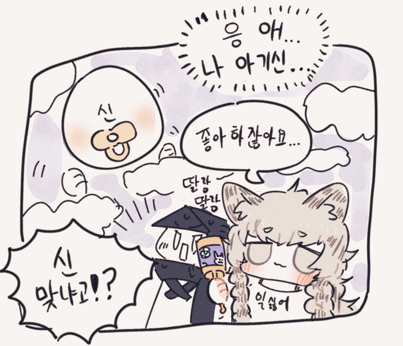 [만화] 신성모독 아니야??!!
#명일방주 