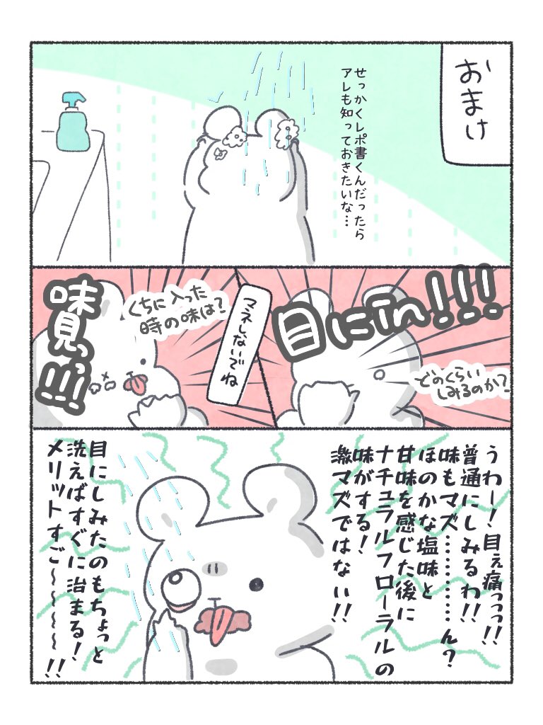 メリット 泡出てくるシャンプー kid's の使用感レポ漫画書きました🛁✨

#ちとせ育児 #育児日記 #育児漫画 
#PRじゃないよ 