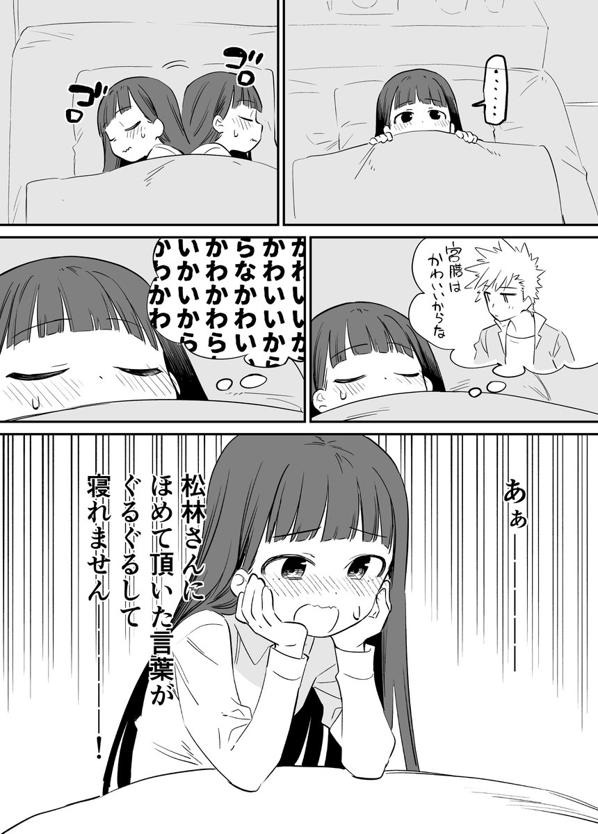 お近づきになりたい漫画33 